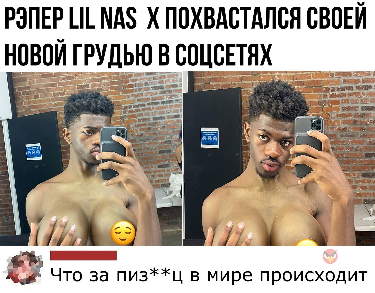 Lil nas boobs