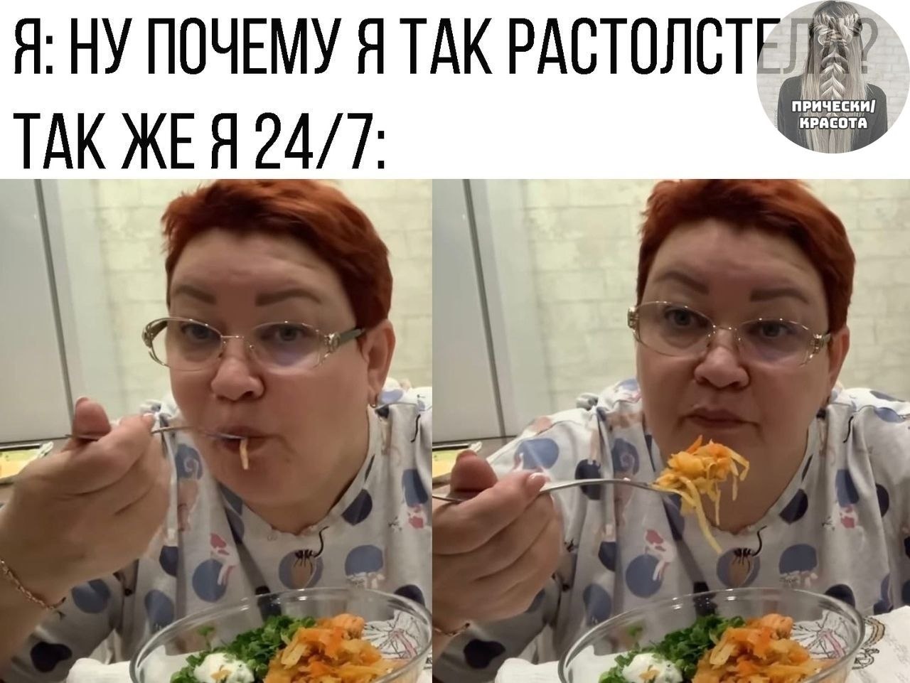 Я женился на ней для галочки