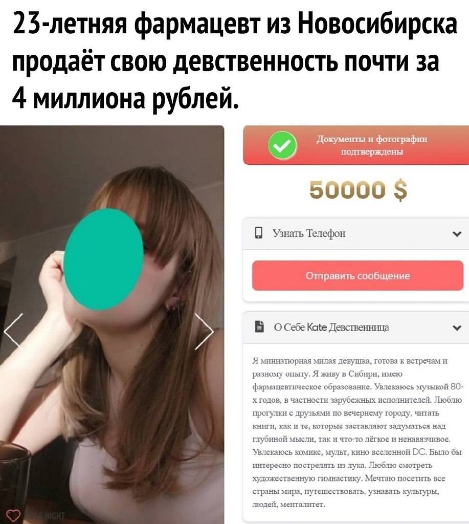 Вернуть Девственность