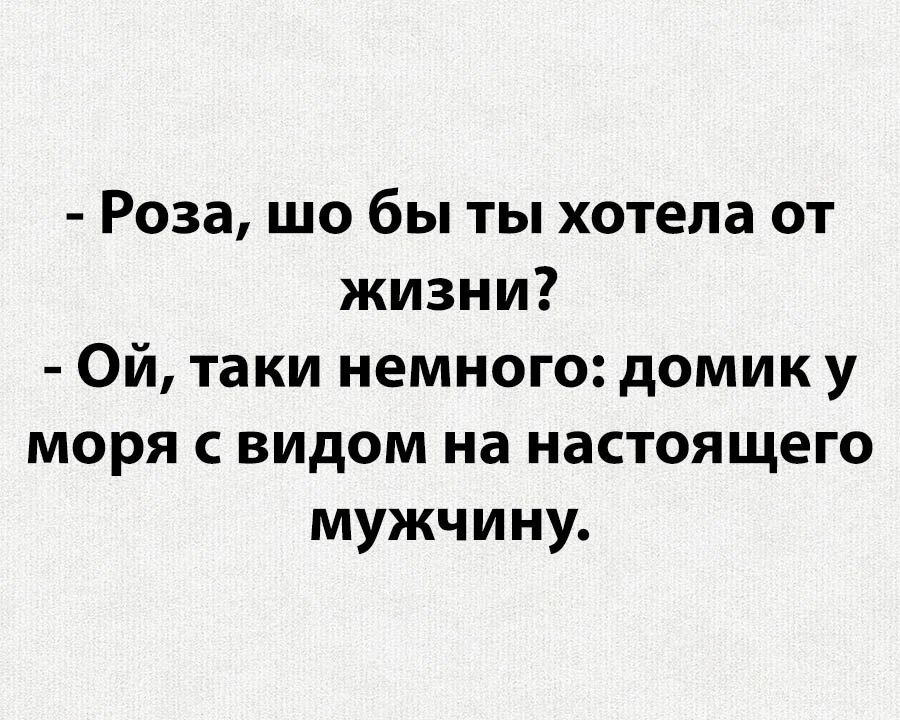 6 поняла. Шальная девушка.