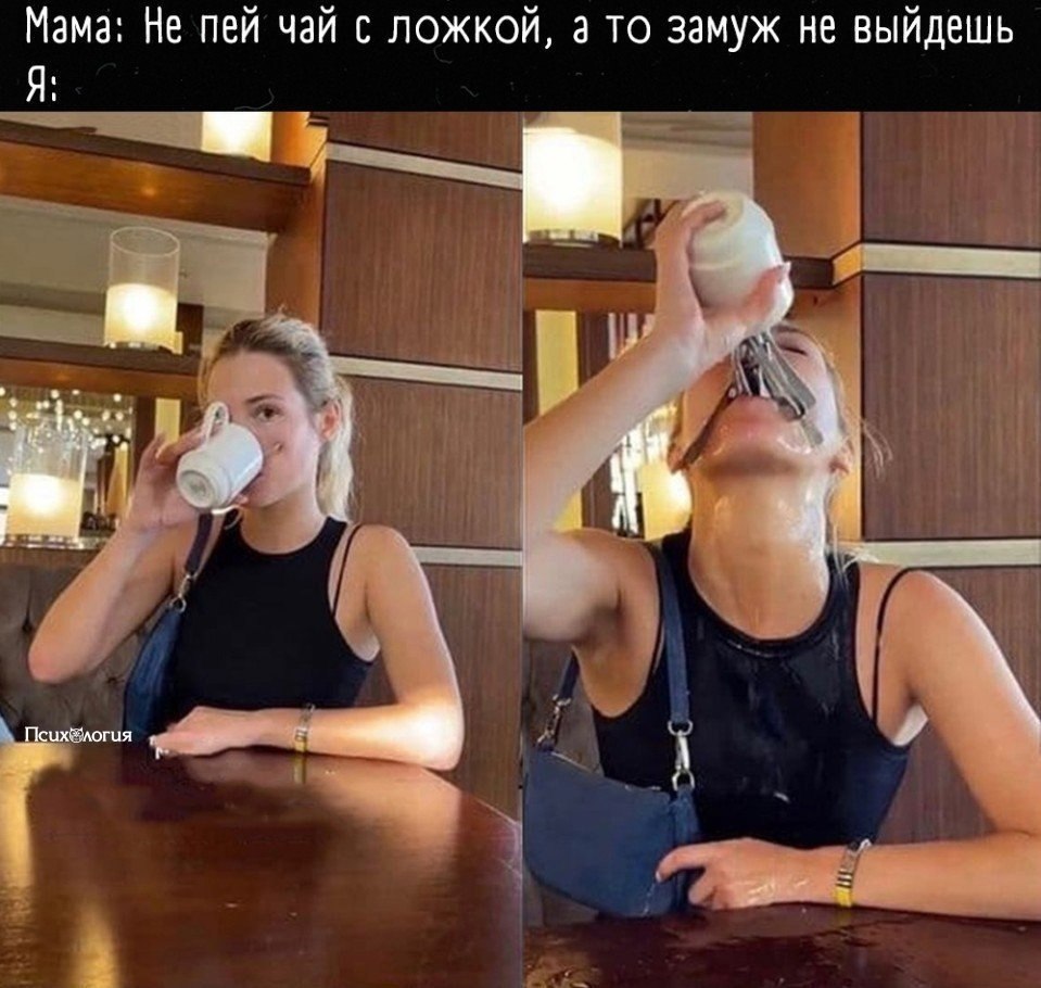 Бриз не хочу замуж. Бриз не хочу замуж