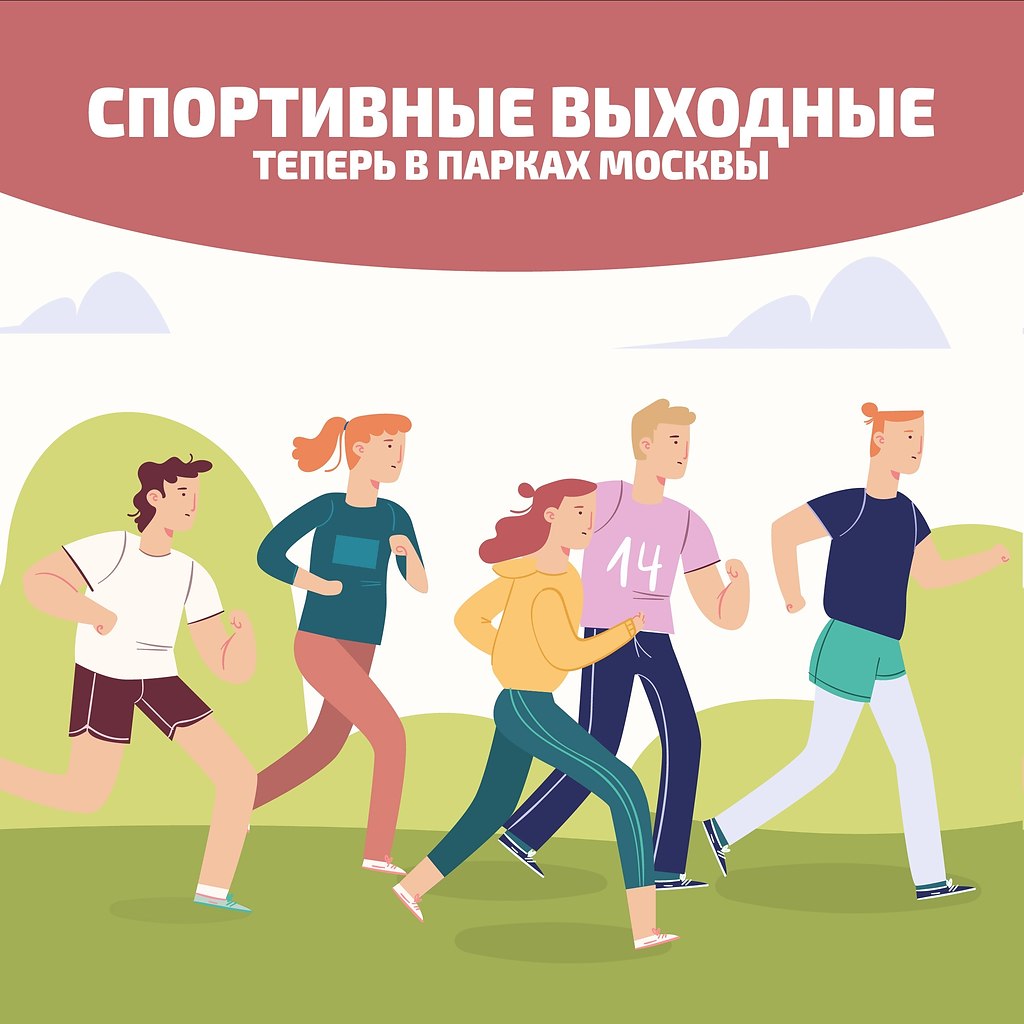 Спортивные выходные. Проект спортивные выходные. Спортивных выходных картинки. Спортивные выходные эмблема. Спорт выходной день.