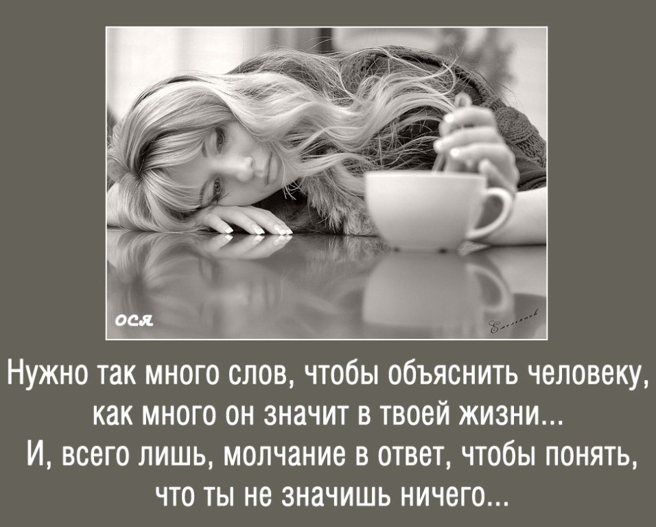 Цитаты про судьбу. Кто грустит. Что это значит так надо. Что это значит так надо. Что это значит так надо.