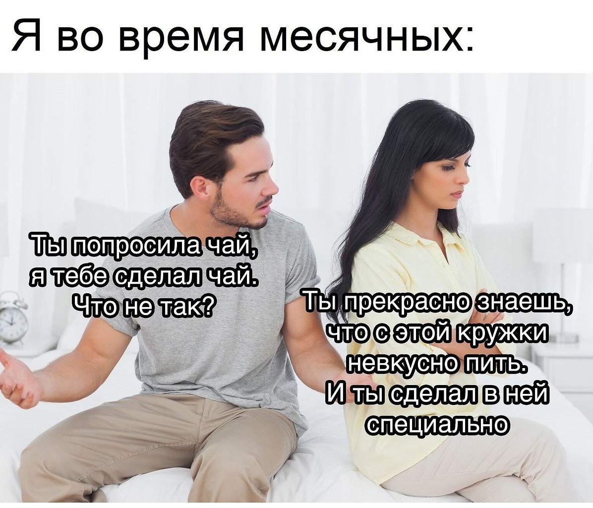 Приколы про месячные