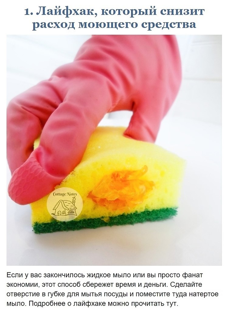 лайфхак для уборки пыли. лайфхаки для уборки в комнате. поделки из губки. необычные вещи для уборки. держатель для тряпки в раковину.
