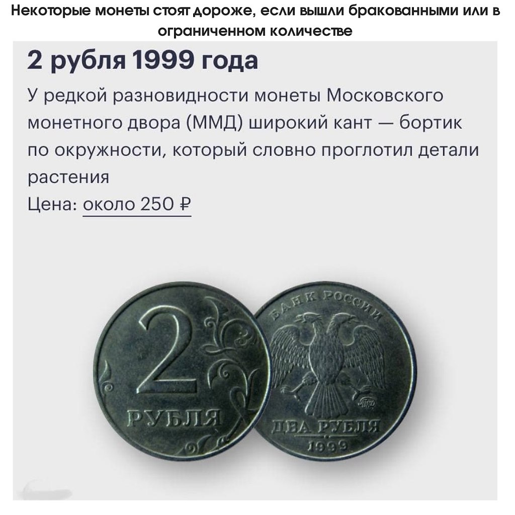 Где рубль. Дорогие монеты. Редкие и дорогие монеты. Современные дорогостоящие монеты. Дорогие современные монеты.
