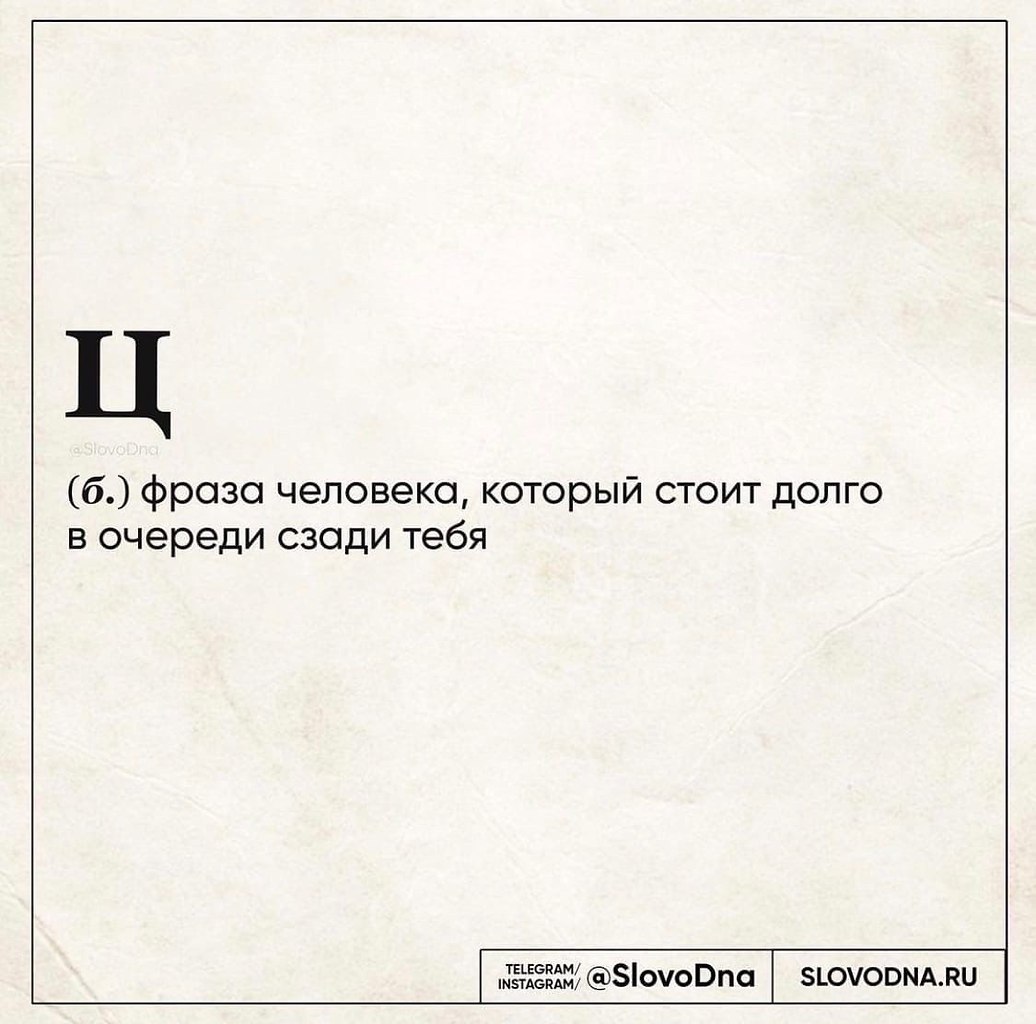 Slovodna ru картинки с надписями прикольные