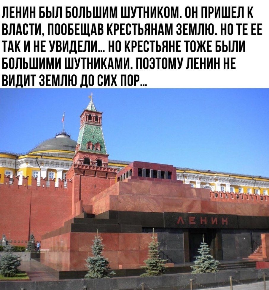 Московский мавзолей Ленина