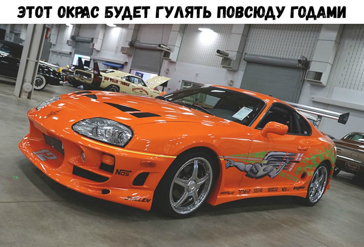 Toyota Supra Paul Walker