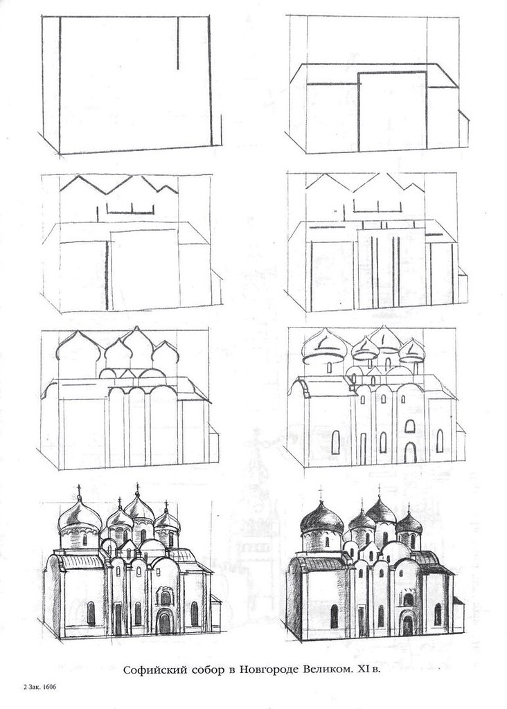 Научиться рисовать архитектуру