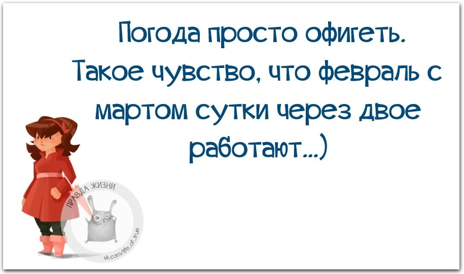 Работа для пенсионеров сутки через трое. Март с февралем сутки через двое работают. Такое ощущение что март с февралем сутки через трое. Коллектив хороший сутки через двое. Такое ощущение что март с февралем сутки через двое работают.