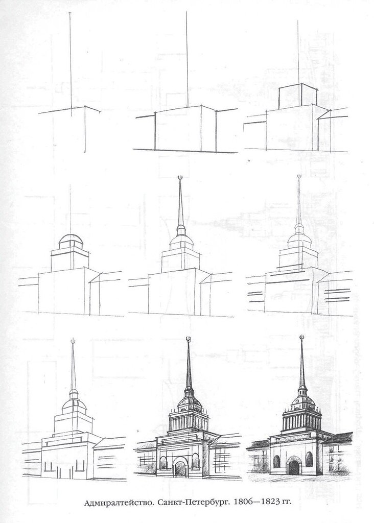 Рисуем архитектуру карандашом поэтапно для начинающих