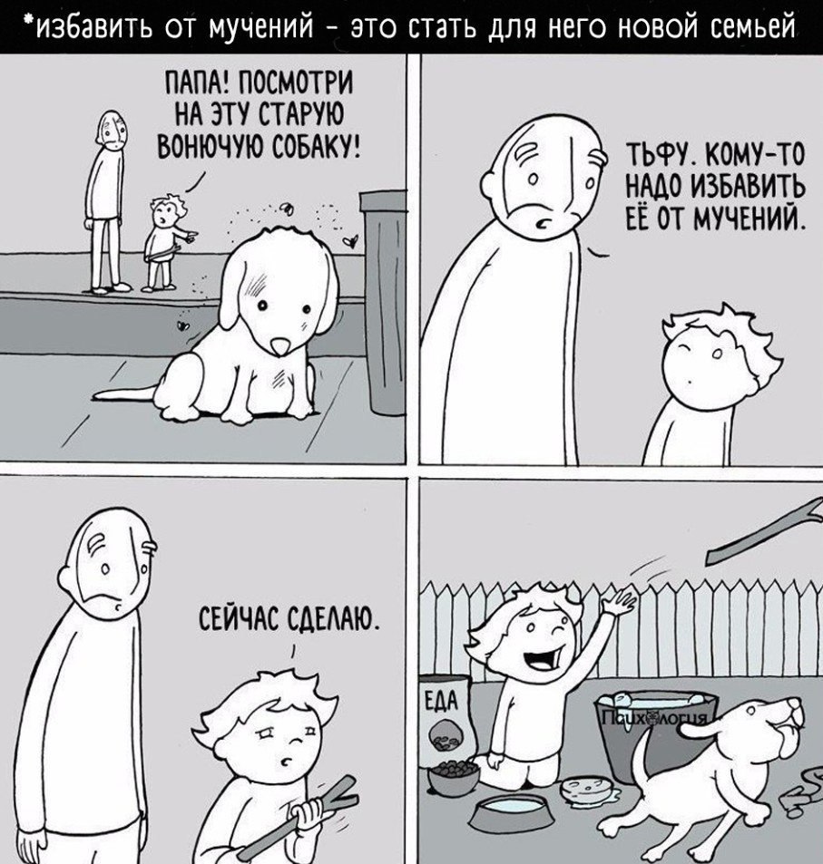 Lunarbaboon комиксы на русском