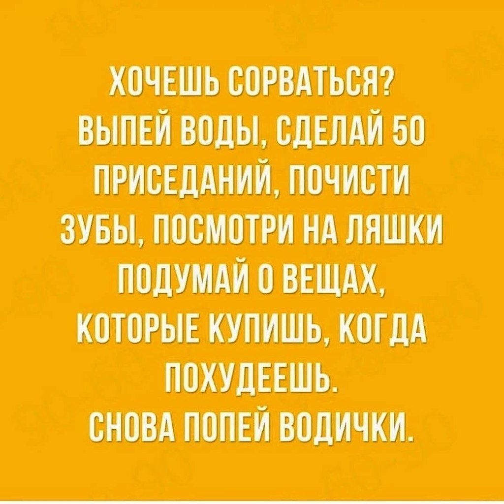 Как много жрать и похудеть за месяц Как много жрать и похудеть за месяц