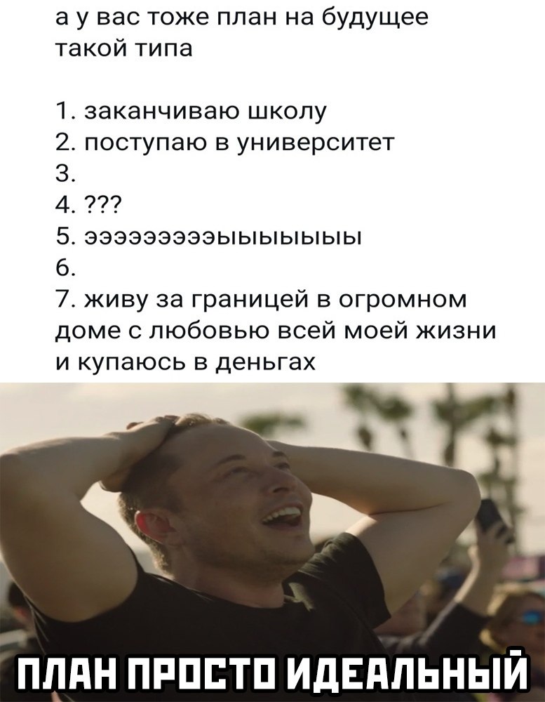 У мужа нет планов на будущее