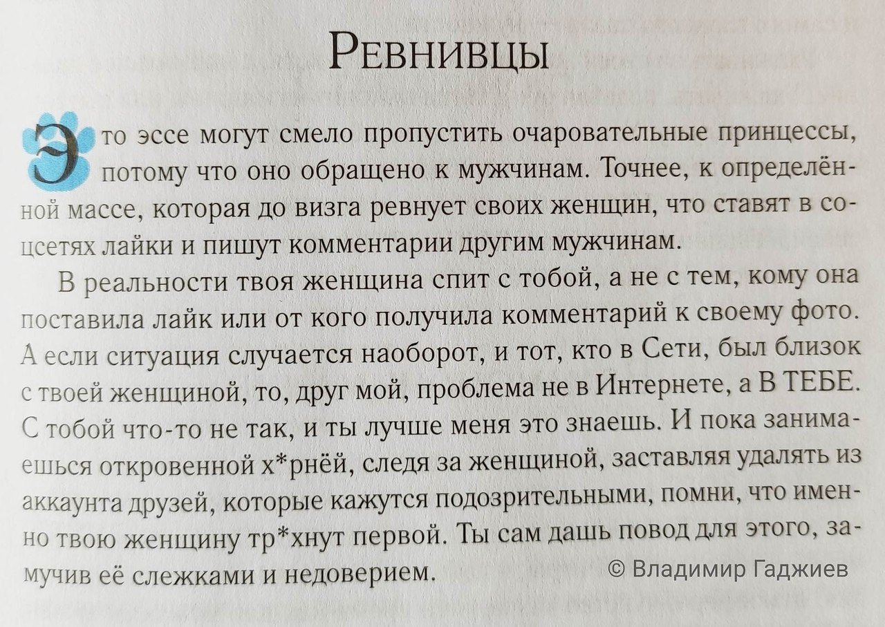 Владимир Гаджиев прикосновение волшебного кота книга