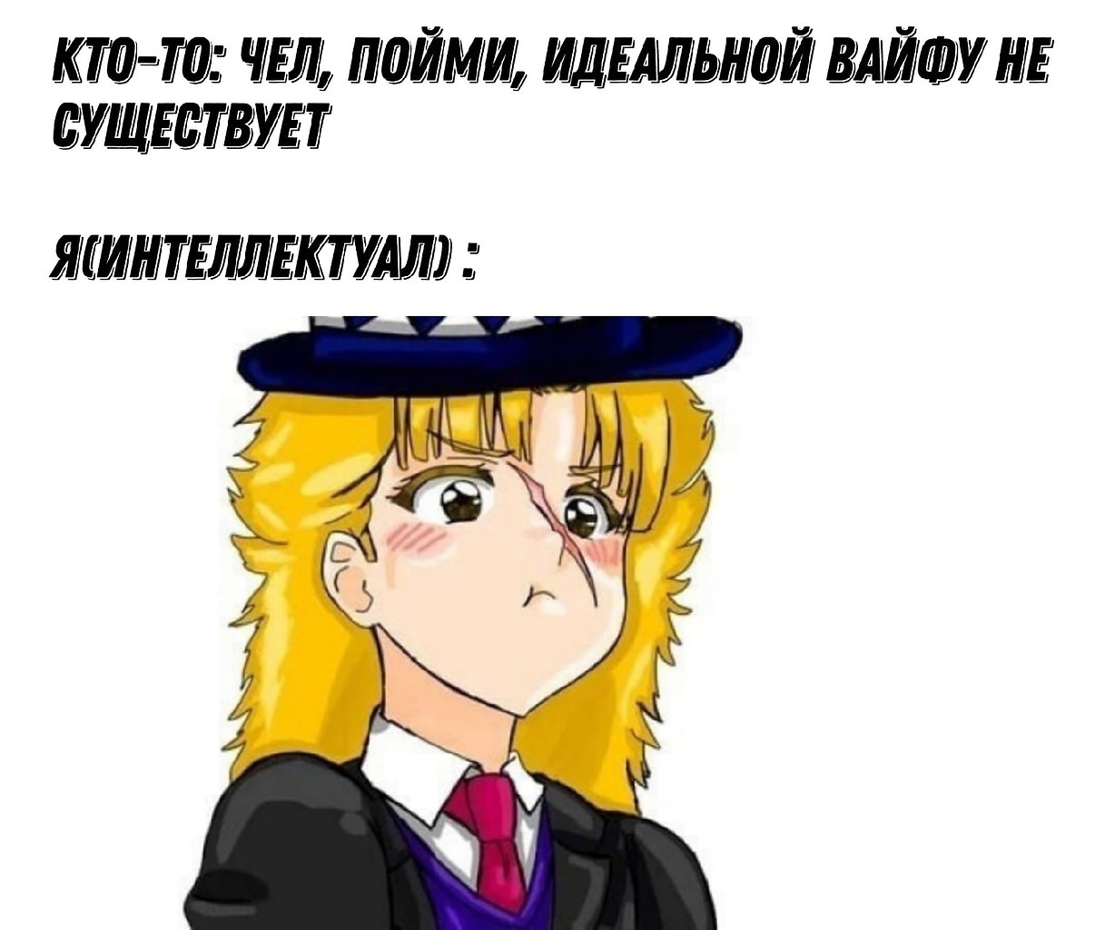 Джо джо спидвагон. Спидвагон джоджо. Спидвагон против вайфу. Спидвагон тян. Спидвагон тян.