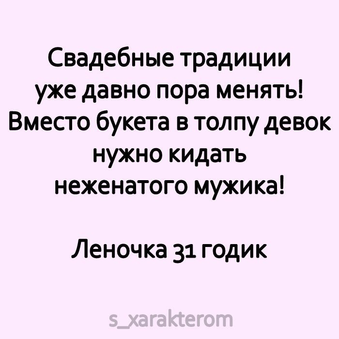 Статус 18