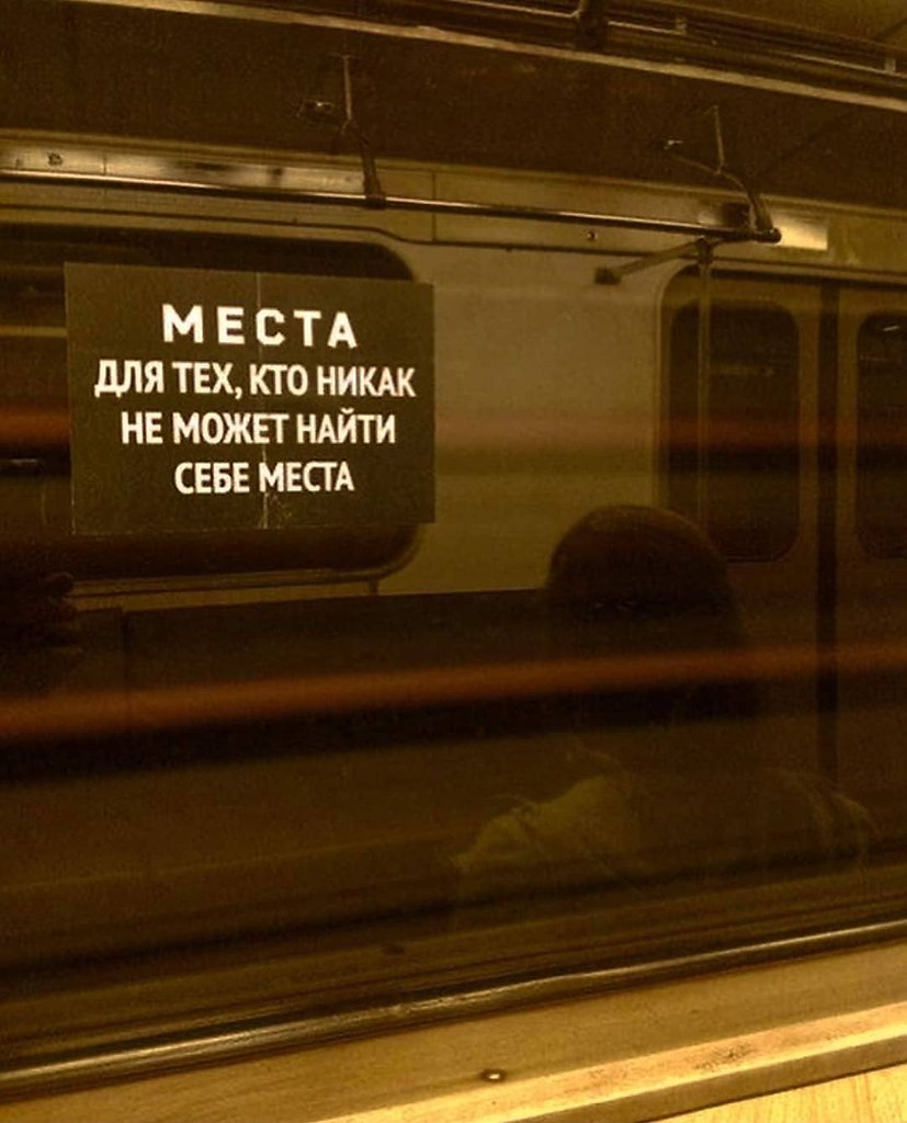 надпись метро