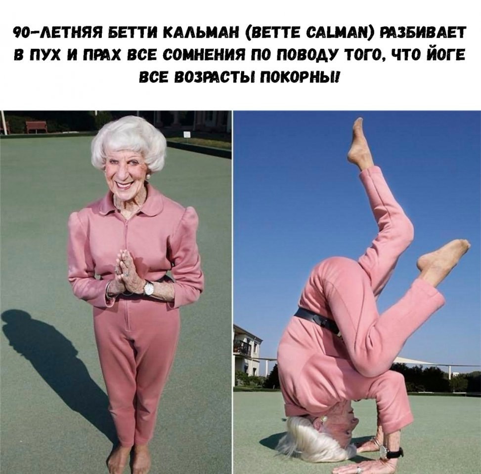 Бабушка в спортивном костюме