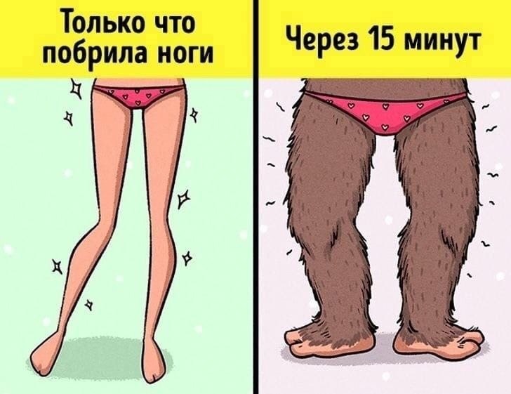 Как понять она меня бреет