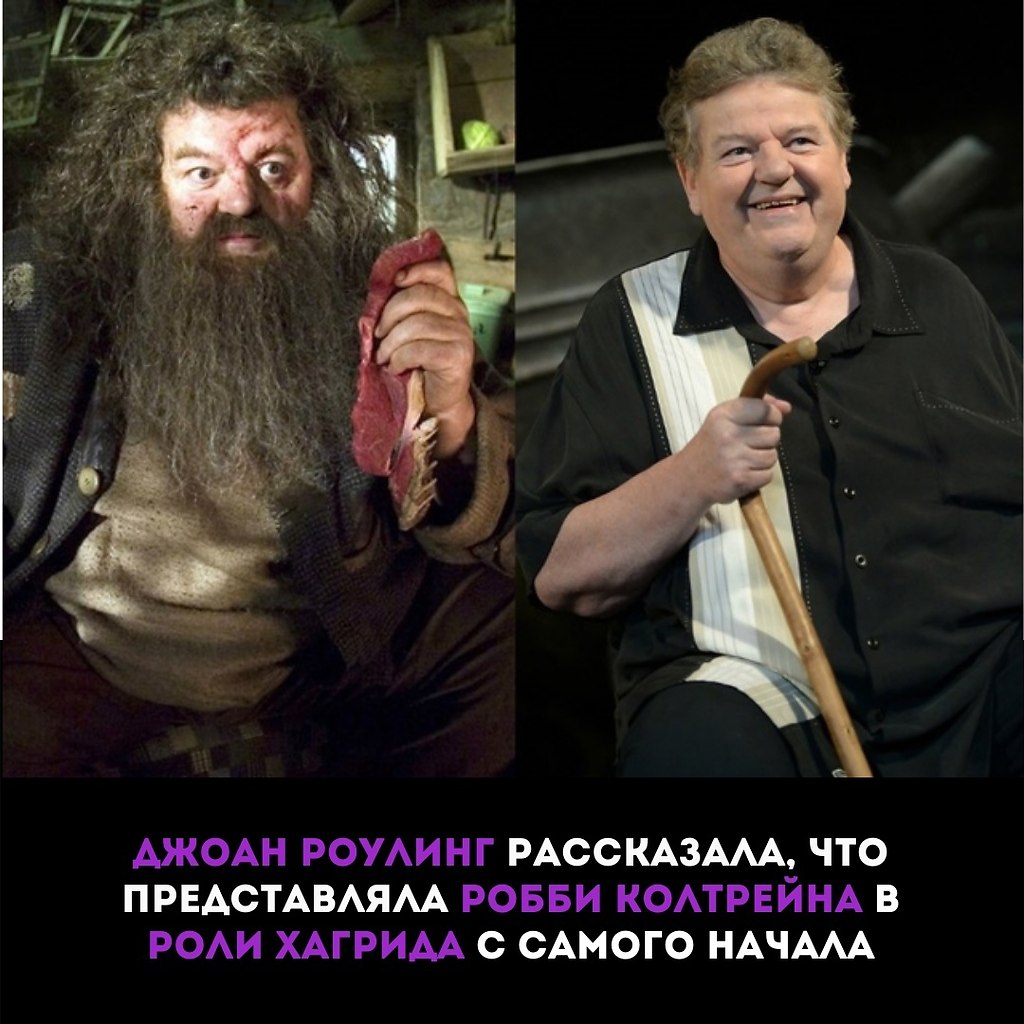 Актер хагрида. Робби Колтрейн Хагрид. Гарри Поттер Хагрид актер. Робби Колтрейн Гарри Поттер. Робби Колтрейн Хагрид в фильме Гарри Поттер.