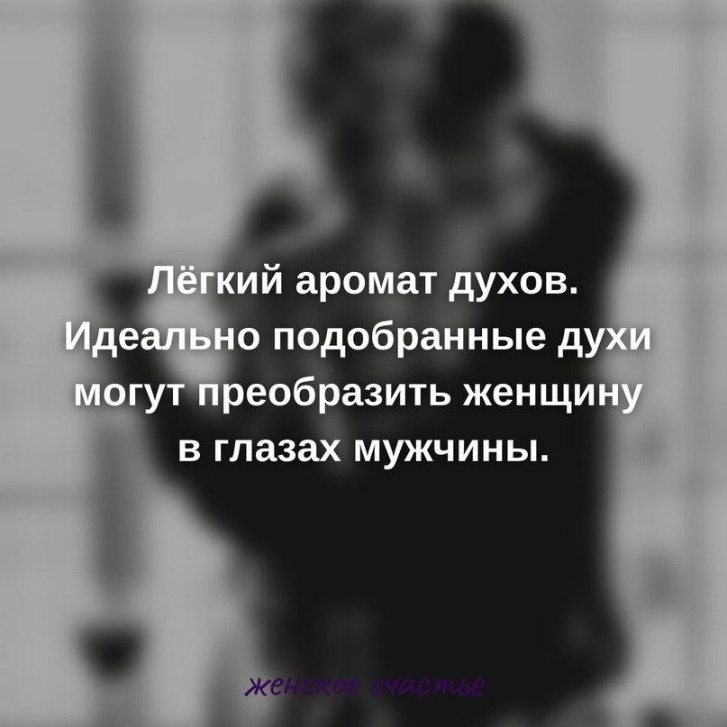 4 запаха тела женщины, которые мужчины готовы вдыхать часами. Мужчины — гораздо более чувствительные . - 3