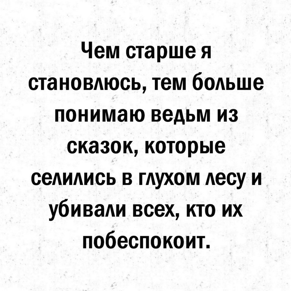 Дышали моей добротой теперь задохнитесь моим безразличием картинки