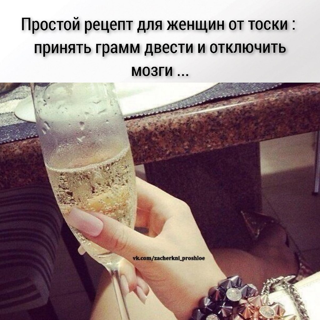 Девушка с шампанским в руках
