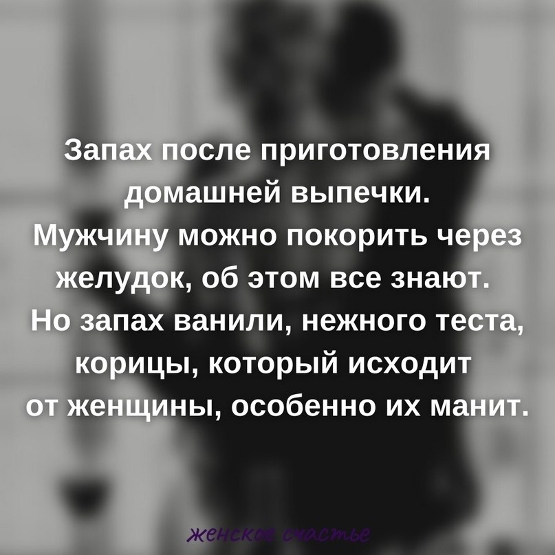 4 запаха тела женщины, которые мужчины готовы вдыхать часами. Мужчины — гораздо более чувствительные . - 2