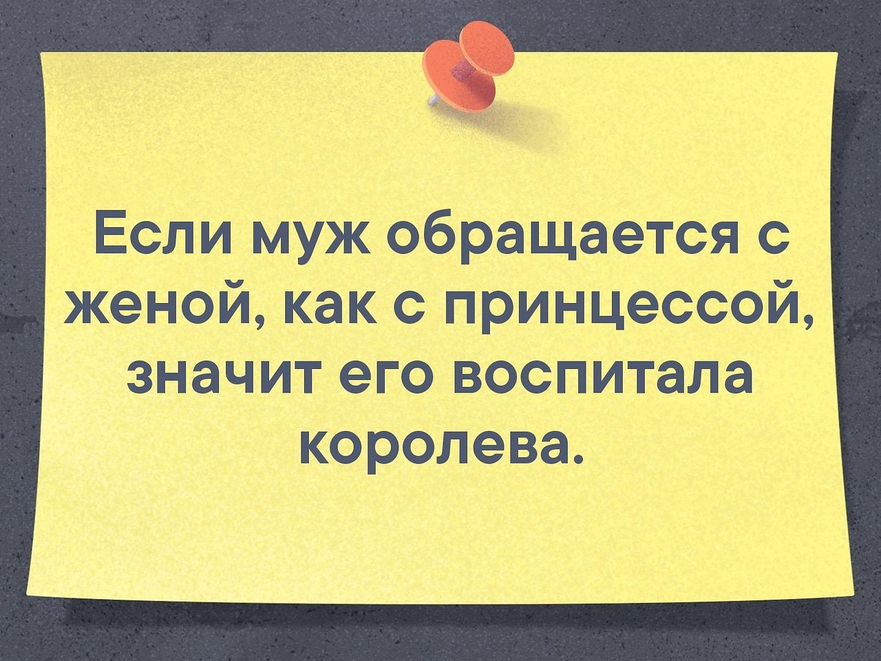 Помните что вы говорите с человеком картинки