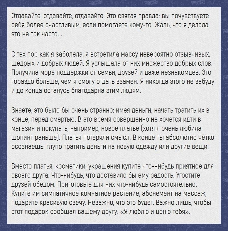 Список перед смертью. Прощальное письмо. Прощальное письмо перед смертью. Письмо мужу перед смертью. Письмо любимой перед смертью.