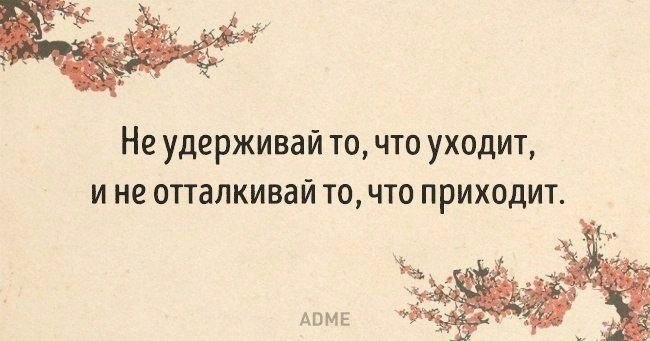 Китайские пословицы в картинках