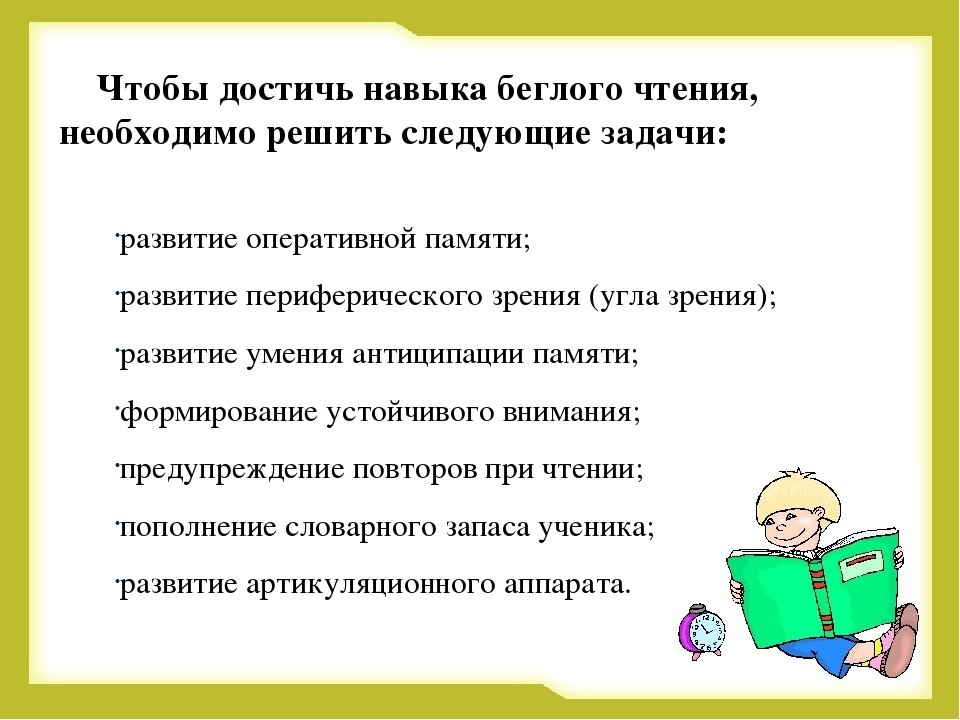 Урок проект по литературному чтению в начальной школе