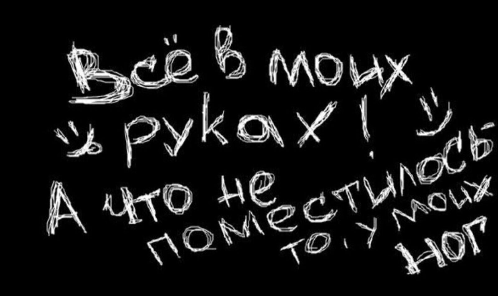 Стереть из своей жизни ничего нельзя но дорисовать то можно картинки