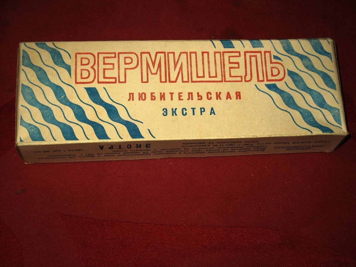 Советская упаковка