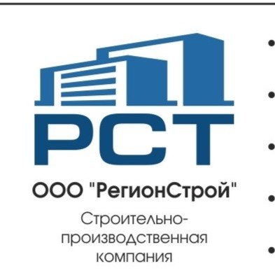 Ооо строй шоссе. ОАО регион Строй. ООО РЕГИОНСТРОЙ. ООО регион. ООО РЕГИОНСТРОЙ Москва.