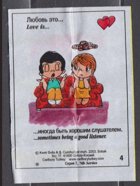 Картинка love is номер 100