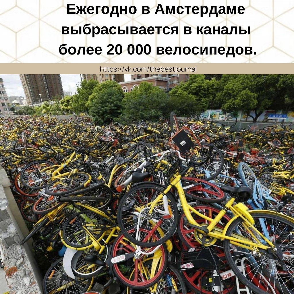 велосипеды китай