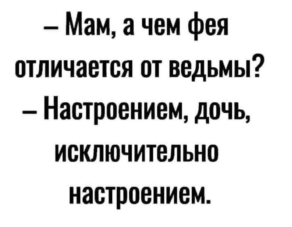 Могу фейнуть а могу и нафеячить картинка