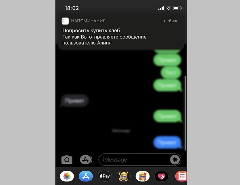 Где в телефоне напоминалки. Напоминание в телефоне. Приложение напоминание Apple. Получить напоминание. Напоминание взять телефон.