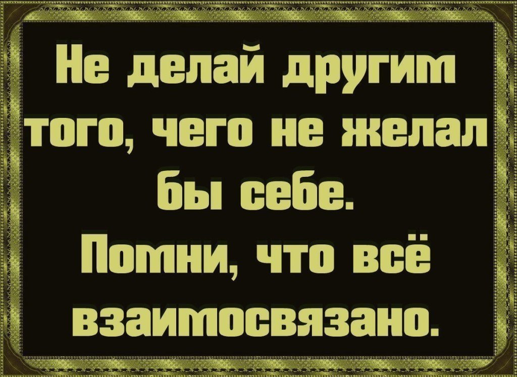 Никому не желаю плохого потому что с бумерангом не договориться картинки