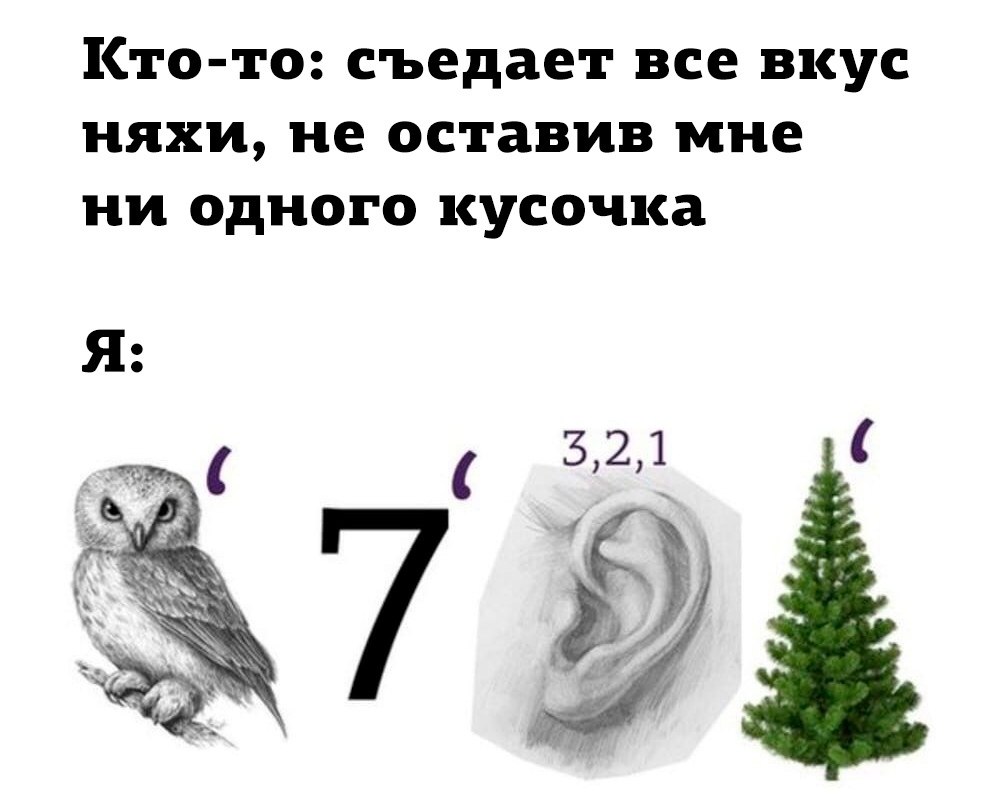 Ребус оскорбление. Смешные ребусы. Ребусы сложные. Ребус о шел. Разгадайте ребусы в которых спрятались.
