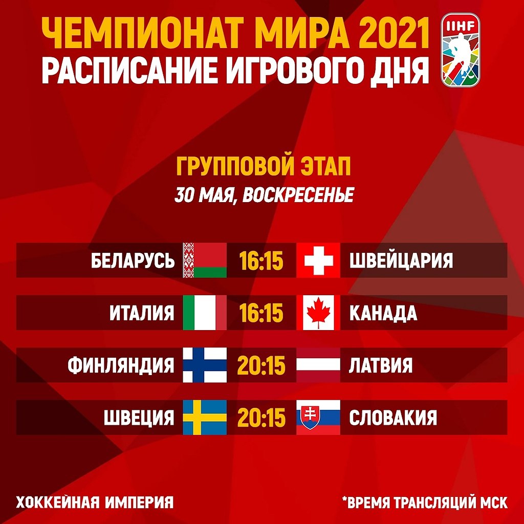Какие матчи состоятся сегодня. 14 Мая день ЧМ РФ. Какие матчи проходили в Нижнем Новгороде на ЧМ 2018.