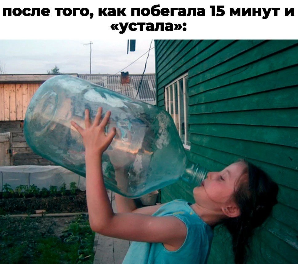 Пей воду мем. Человек с большой бутылкой. Пьет воду из большой бутылки. Большая бутылка прикол воды. Девушка с большой бутылкой воды.