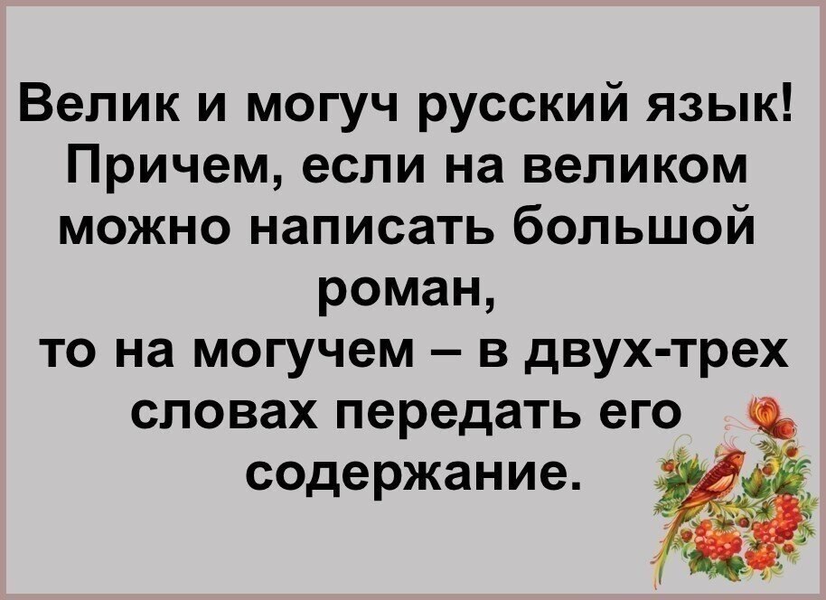 Язык и юмор проект