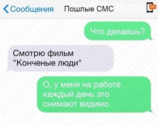 Сексуальные Смс Парню