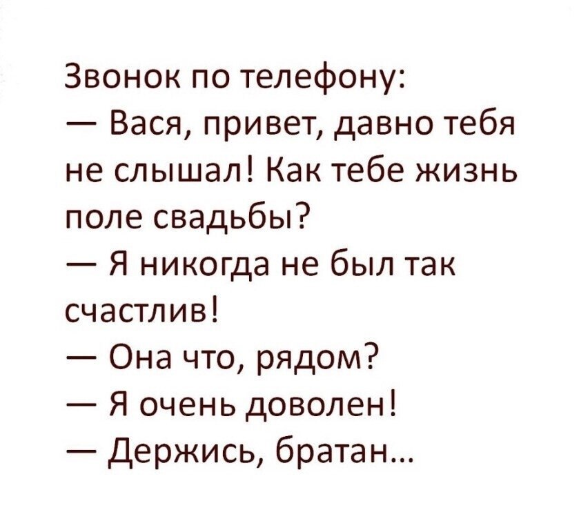 Добрый вечер анекдоты в картинках