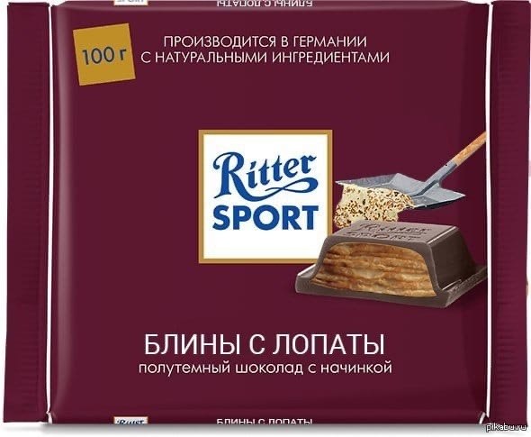 Риттер спорт все вкусы в картинках