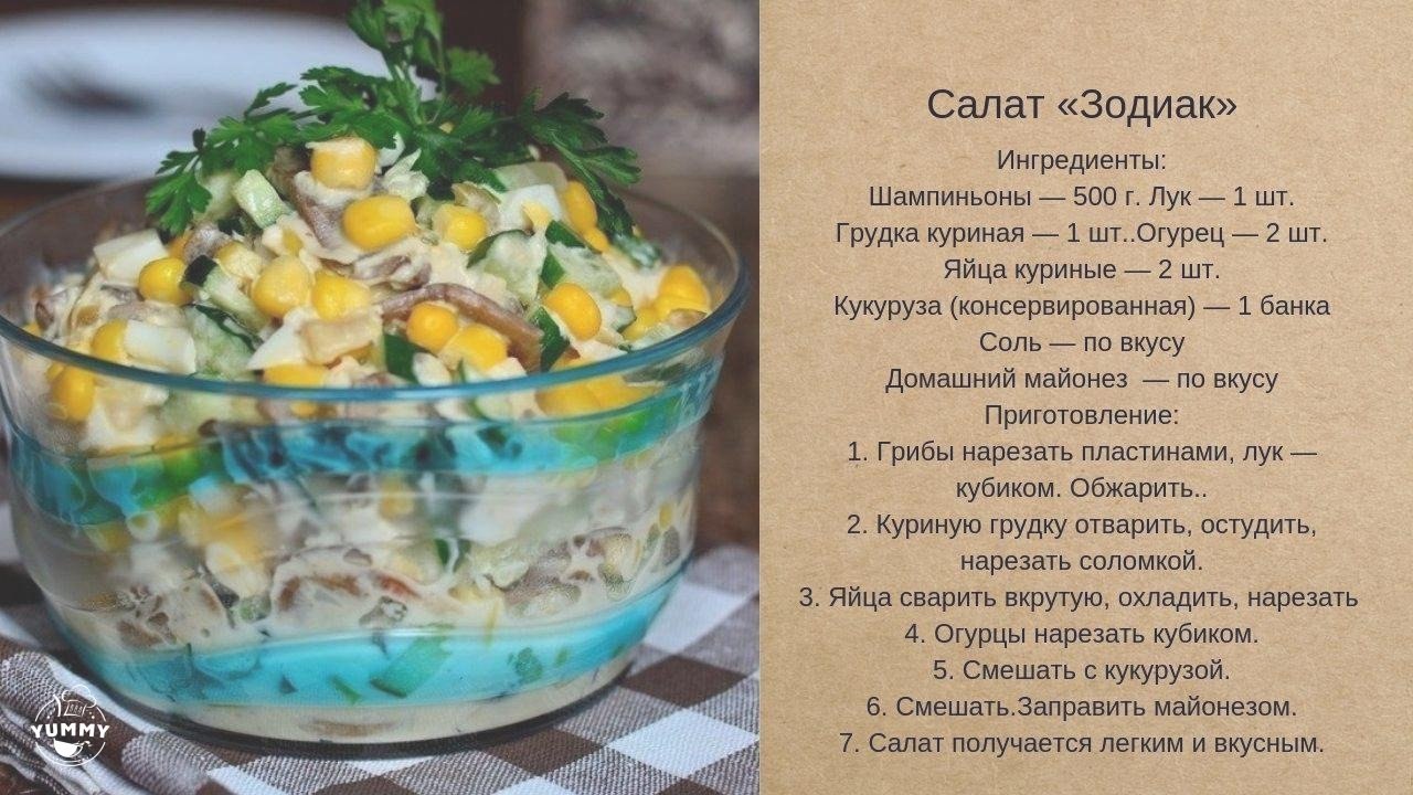Можно дай рецепт. Рецепты салатов в картинках. Рецепты сскартинками салатов. Простые рецепты салатов картинками. Рецепты салатов в картинках с описанием.